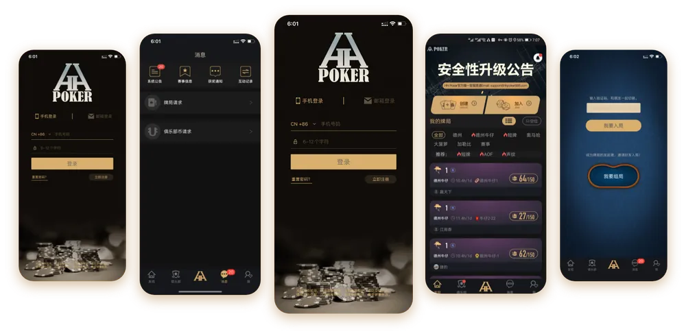 HHpoker官方版ios版